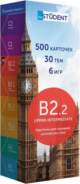 Друковані флеш-картки, англійська, рівень B2.2 (500)...