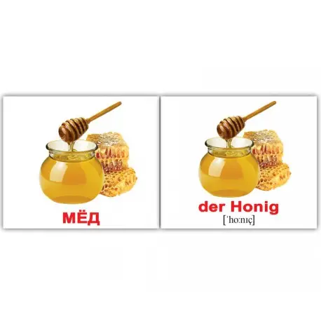 Мини-20: Еда Nahrungsmittel (рус-нем)
