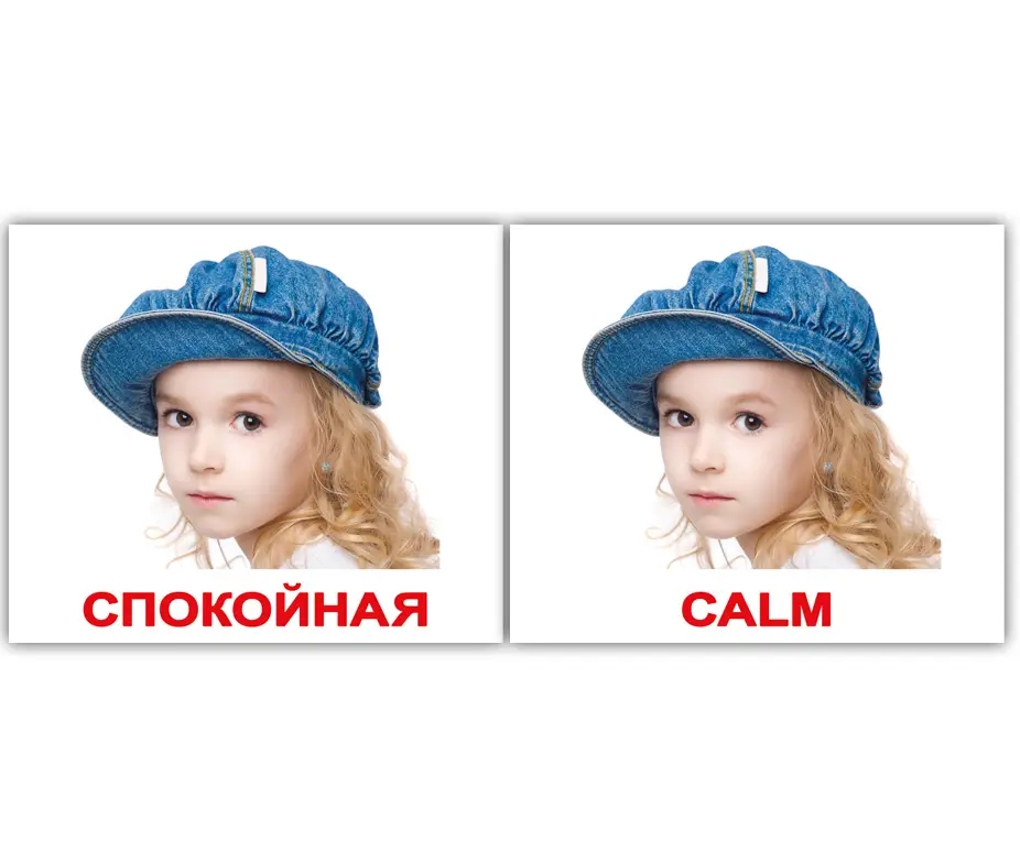 Мини-40: Емоции Emotions (рус-англ)