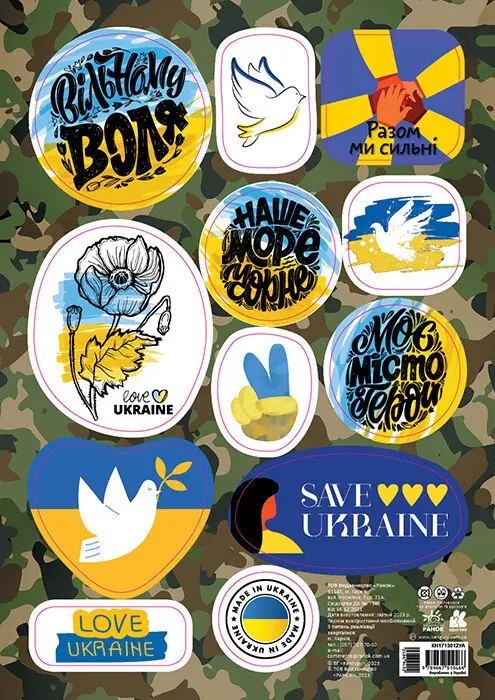 Стікери MADE IN UKRAINE. Вільному воля (УА)