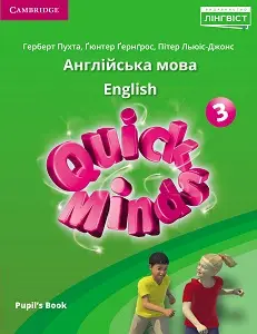 Quick Minds (Ukrainian edition) НУШ 3 Pupil's Book...