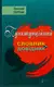 Пунктуаційний словник - довідник - 1