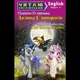 Долина Єдинорогів / The Unicorn Valley - 1