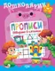 Дошколярик. Прописи. Обводимо в клітинках - 1
