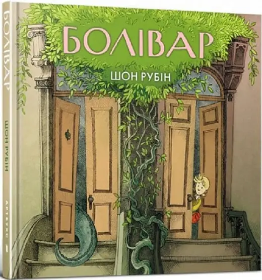 Болівар