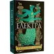 Електра - 1