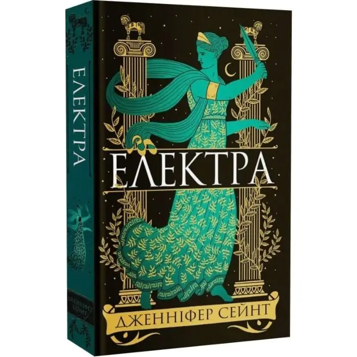 Електра