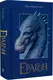 Спадок. Книга 01. Ерагон - 1