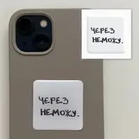 3D-стікер "Через неможу" - 1