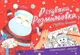 Книга серії "Різдвяна розмальовка: Різдвяні вітання" (укр) - 1
