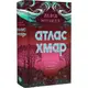 Атлас хмар (у) - 1