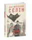 Лондон - 1