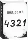 4 3 2 1 - 1