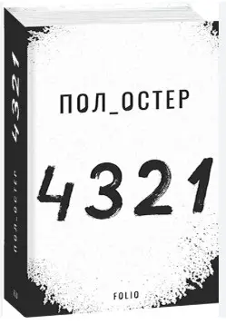 4 3 2 1