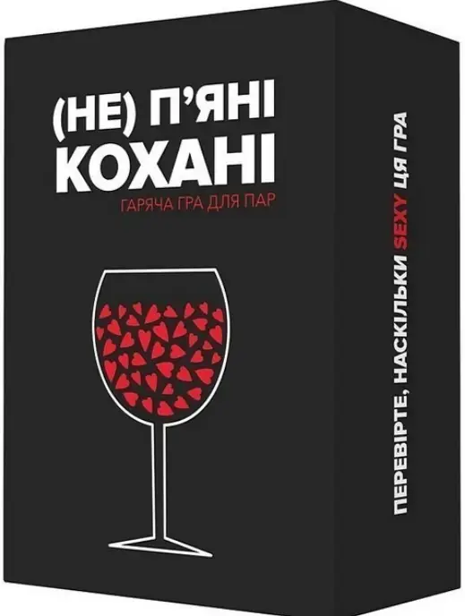 Не (п'яні) кохані (0021)