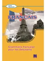A la decouverte du francais 5 Граматичний посібник ЗНЗ