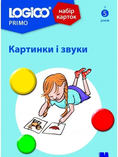 LOGICO PRIMO Картинки і звуки
