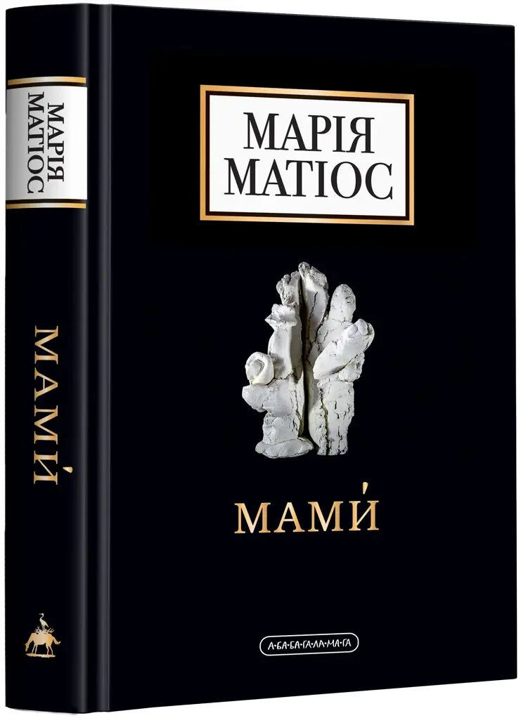 Мами