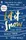 John Green: Let it Snow - 1