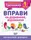 1 клас. Вправи на додавання, віднімання - 1