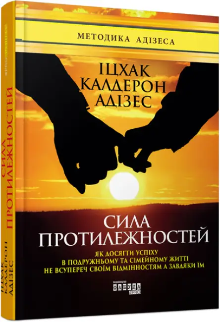 PROBUSINESS: Сила протилежностей (у)(350)