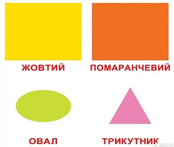 Форма + колір 2 в 1 (ламіновані)