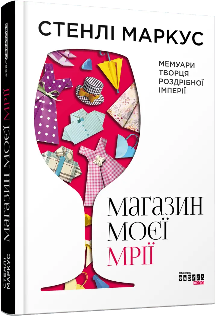 PROCREATORS: Магазин моєї мрії