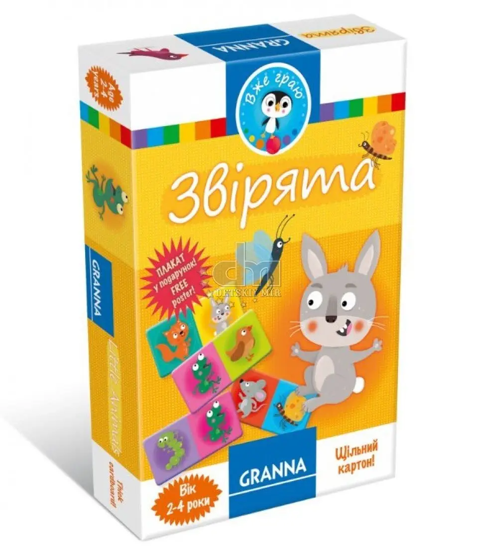 Гра настільна "Звірята"