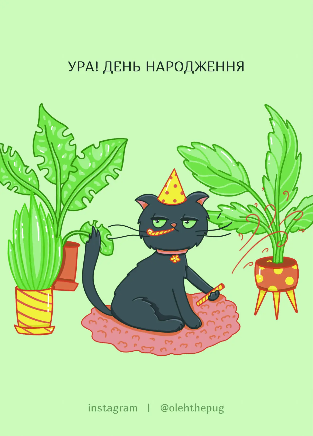 Листівка "Ура! День Народження", А6