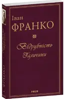 Отделенность Галичины
