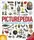 Picturepedia - 1