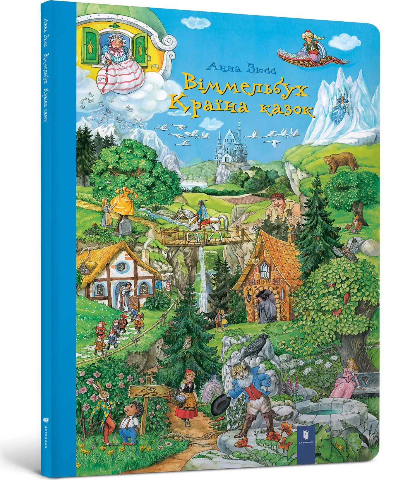 Віммельбух: Країна казок