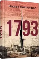 1 793 - 1