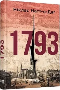 1 793