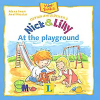 Nick and Lilly: At the playground (рус)