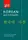 Collins Gem Korean Dictionary - 1