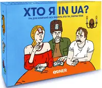 Гра для компанії "Хто я in UA?" - 1