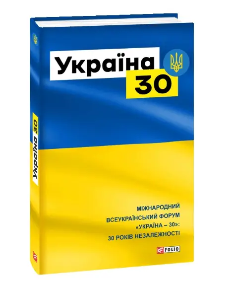 Україна 30