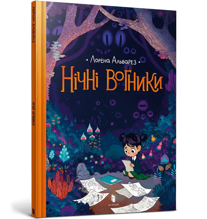 Нічні вогники