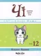 Чі. Життя однієї киці. Том 12 - 1