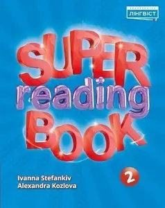 Super Reading Book НУШ 2