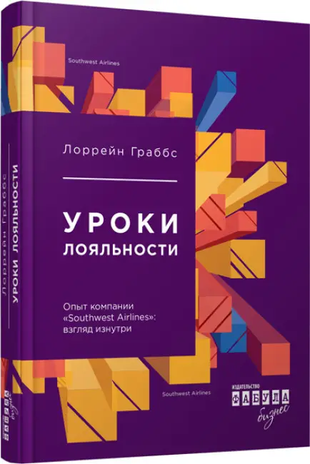 PROBUSINESS: Уроки лояльності (у)(220)