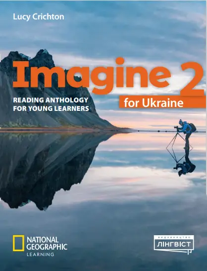 Imagine for Ukraine НУШ 2 Reading Anthology