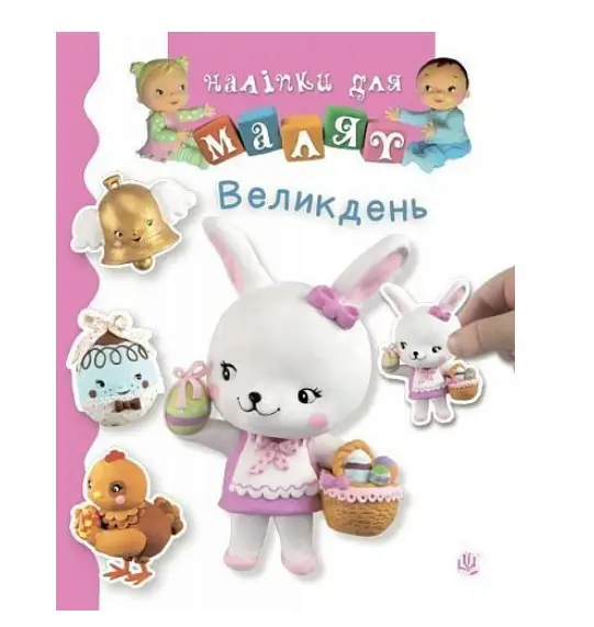 Великдень