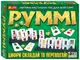 Логічна настільна гра "Руммі" - 1