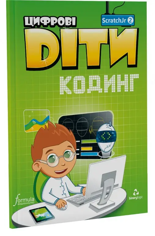 Цифрові Діти. Кодинг ScratchJr2