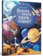 Велика книга зірок і планет - 1