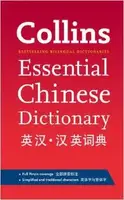 Collins Essential Chinese Dictionary - 1