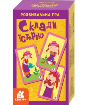 Склади історію