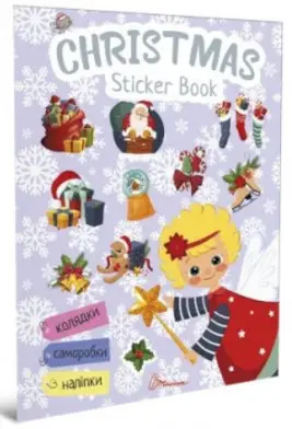Книга серії "Веселі забавки для дошкільнят:Christmas...